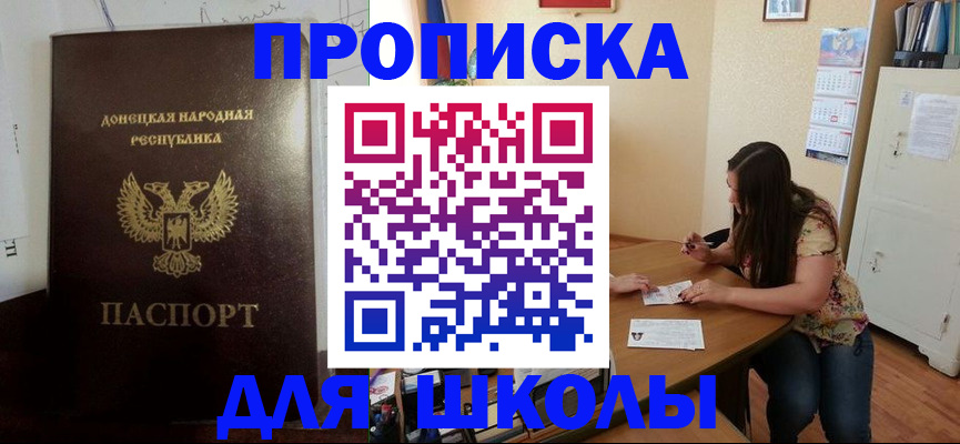 прописка в квартире в Балее